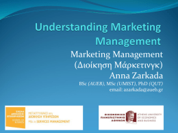 Understanding Marketing Management - AUEB e