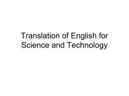 Translation of English for Science and Technology