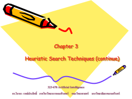 Lecture 11-12 - เว็บไซต์บุคลากรภาควิชาวิทยาการคอมพิวเตอร์