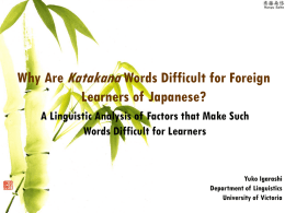 Why Are Katakana Words Difficult for Foreign Learners of