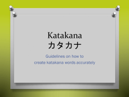 Katakana Rules - Inge's Japanese Class Website