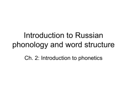 Introduction to Russian phonology and word structure
