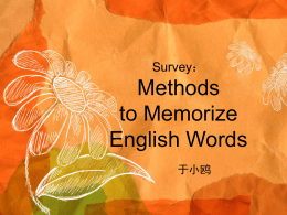 Survey：Methods to Memorize English Words