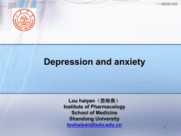Depression and anxiety Lou haiyan（娄海燕）