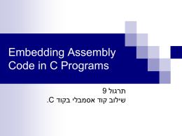 Embedding Assembly into C