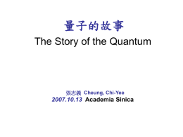 From quantum to quantum computer