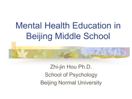 Mental Health Education in Bejing Middle School