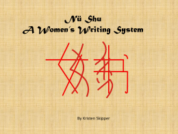 Nüshu 女書: Women`s Writing in Hunan