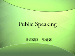 What consists public speaking?