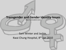 Transgender and Gender Identity Issues