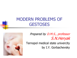 Modern problems of pregnancy induced hypertension
