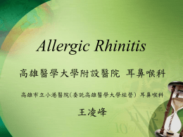 Allergic rhinitis 1014–New R
