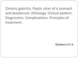Chronic gastritis. Peptic ulcer of a stomach and duodenumof a