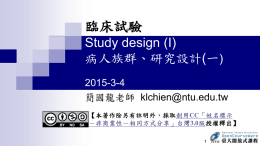 Study design