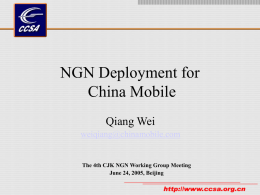 NGN of CMCC - 一般社団法人情報通信技術委員会