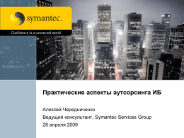 Symantec Managed Security Services Global Intelligence