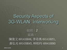 Security Aspects of 3G