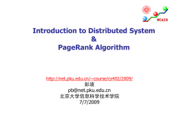 ppt - 北京大学网络与信息系统研究所