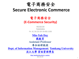 Secure Electronic Commerce (電子商務安全)