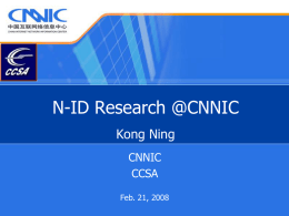 The Introduction of CNNIC