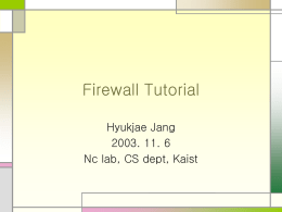 Firewall 개발