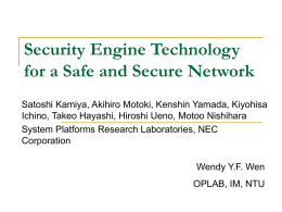 Security Engine Tech..