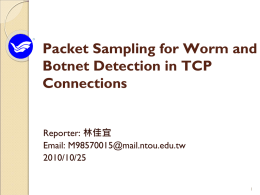 Packet Sampling for Worm and Botnet Detection in TCP Connections