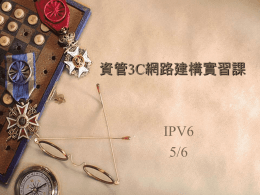 IPv6 education and deployment effort in Japan