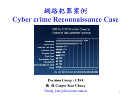 網路犯罪案例Cyber crime Case