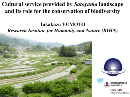 Satoyama (in Japanese)里山 - World Agroforestry Centre