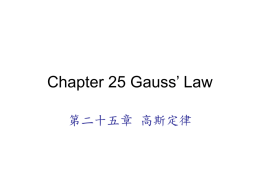 Chapter 25 Gauss` Law