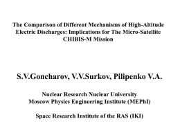 S. Goncharov, The Comparison of Different Mechanisms of High