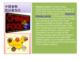 中国食物民以食为天Chinese cuisine