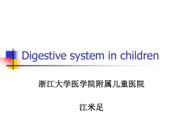 Digestive system in children