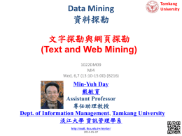 文字探勘與網頁探勘(Text and Web Mining)