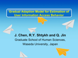 Gradual Adaption Model for Estimation of User Information
