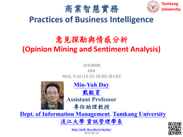 商業智慧實務 (Practices of Business Intelligence)