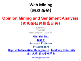 Web Mining (網路探勘)