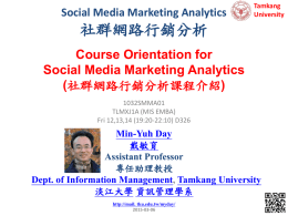 Social Media Marketing Analytics (社群網路行銷分析)