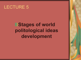 Stages of world politological ideas development Тhemes