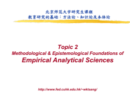 Empirical Analytical Science