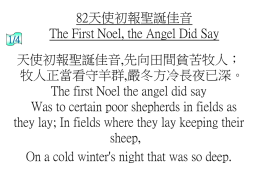 Chr 82天使初報聖誕佳音The First Noel, the Angel Did Say