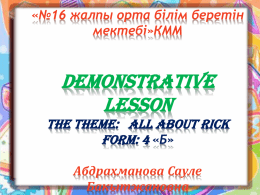 All about Rick Form: 5 «*» Teacher: Bimurzin Almas