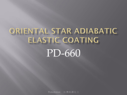 Oriental Star adiabatic elastic layer coating the coating