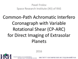 Achromatic Interfero Coronagraph with Variable Rotational Shear for