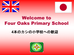 4本のカシの小学校への歓迎 - Four Oaks Primary School