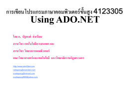 Using ADO.NET
