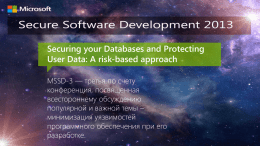 Securing your Database and Protecting User Data