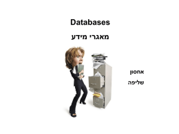 Databases - TeachLine