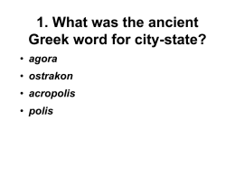 1. What was the ancient Greek word for city